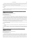 Научная статья на тему 'Regularization of inclusions of differential equations solutions based on the kinematics of a vector field in problems of stability of a set of trajectories'