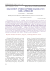 Научная статья на тему 'Regulation of chlorophyll degradation in plant tissues'