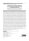 Научная статья на тему 'REGULATION OF DYNAMIC PROCESSES IN THE INDICATORS OF DISPROPORTIONS OF UKRAINIAN REGIONS: OPERATIONAL AND LOGISTIC APPROACH'