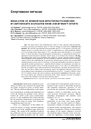 Научная статья на тему 'Regulation of homeostasis with products enriched by antioxidants in athletes from low-intensity sports'