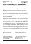 Научная статья на тему 'REGULATION OF PERIPHERAL B-LYMPHOCYTE DIFFERENTIATION IN RECURRENT MISCARRIAGE'