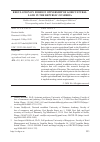Научная статья на тему 'REGULATION ON FOREIGN OWNERSHIP OF AGRICULTURAL LAND IN THE REPUBLIC OF SERBIA'