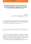 Научная статья на тему 'Regulatory and evolution of the artistic style of the era in the interpretation stage of the text: from “the cherry orchard” by Anton Chekhov to “cherry orchard” by a. shapiro and “Garden” S. Ovcharov (from the Russian theater of modernity to European theater of the absurd and costumed parody of postmodernism)'