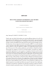 Научная статья на тему 'REGULATORY SANDBOXES (EXPERIMENTAL LEGAL REGIMES) FOR DIGITAL INNOVATIONS IN BRICS'