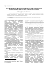 Научная статья на тему 'Регулирование амплитуды колебаний инструмента при обработке на многошпиндельных станках для твердого точения'