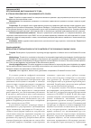 Научная статья на тему 'Регулирование дистанционного труда в странах Евразийского экономического союза'