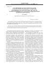 Научная статья на тему 'Регулирование договора международной купли-продажи товаров между субъектами предпринимательской деятельности стран СНГ в рамках Конвенции ООН «о договорах международной купли-продажи товаров» 1980 г'