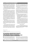 Научная статья на тему 'Регулирование экономических отношений подразделений ремонтно-технического обслуживания с основными подразделениями на сельскохозяйственных предприятиях'