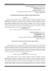 Научная статья на тему 'РЕГУЛИРОВАНИЕ ЭКСПЛУАТАЦИИ СКВАЖИН В НЕФТЕГАЗОВОЙ СИСТЕМЕ'