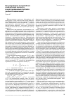 Научная статья на тему 'Регулирование энтропийных показателей контента в многоуровневых порталах учебного назначения'