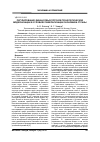Научная статья на тему 'Регулирование финансовых потоков технологической модернизации в условиях либерализации экономики страны'