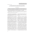 Научная статья на тему 'Регулирование фитосанитарного состояния на различных экотопах вдоль железных дорог'