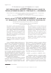 Научная статья на тему 'Регулирование физико-химических свойств термоактивированного тригидрата алюминия'