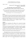 Научная статья на тему 'РЕГУЛИРОВАНИЕ КАЧЕСТВА ПИТЬЕВОЙ ВОДЫ. СРАВНЕНИЕ НАЦИОНАЛЬНЫХ И МЕЖДУНАРОДНЫХ СТАНДАРТОВ'