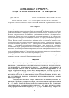 Научная статья на тему 'РЕГУЛИРОВАНИЕ КАК ФУНКЦИЯ ИНСТИТУТА СПОРТА В ДЕЯТЕЛЬНОСТИ ПО СОЦИАЛЬНОЙ ИНТЕГРАЦИИ МИГРАНТОВ'