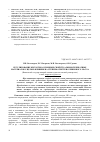 Научная статья на тему 'Регулирование кислотно-основных свойств алюмосиликатных материалов с целью влияния на степень очистки оливкового масла'