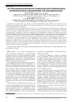 Научная статья на тему 'Регулирование комплексно-радикальной полимеризации метилметакрилата добавлением гафноцендихлорида'
