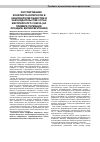 Научная статья на тему 'Регулирование конфликта интересов в акционерном обществе в законодательстве стран Европейского союза (на примере Германии, Франции, Великобритании)'