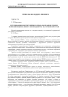 Научная статья на тему 'Регулирование конституционного права на труд в Украине нормами национального законодательства на современном этапе'