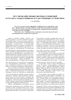 Научная статья на тему 'Регулирование межбюджетных отношений в странах с федеративным государственным устройством'