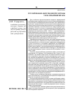 Научная статья на тему 'Регулирование многоцелевой системы учета предприятий АПК'