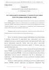 Научная статья на тему 'РЕГУЛИРОВАНИЕ НАПРЯЖЕНИЯ УСТАНОВОК ПОДГОТОВКИ ПОПУТНО ДОБЫВАЕМОЙ ВОДЫ (УППДВ)'