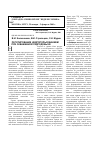 Научная статья на тему 'Регулирование недропользованием при скважинной гидродобыче'