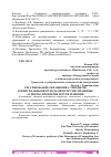 Научная статья на тему 'РЕГУЛИРОВАНИЕ ОБРАЩЕНИЯ С ТВЕРДЫМИ КОММУНАЛЬНЫМИ ОТХОДАМИ В РОССИИ: ПРАВОВЫЕ АСПЕКТЫ, ПРОБЛЕМЫ И ПУТИ РЕШЕНИЯ'