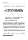 Научная статья на тему 'Регулирование охраны здоровья и благополучия растений и животных в рамках Единой аграрной политики ЕС'