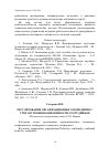 Научная статья на тему 'РЕГУЛИРОВАНИЕ ОРГАНИЗАЦИОННОГО ПОВЕДЕНИЯ С УЧЕТОМ УРОВНЯ КОНФОРМНОСТИ СОТРУДНИКОВ'