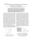 Научная статья на тему 'Регулирование перегрева пара при разных нагрузках испарителя'