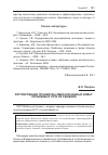 Научная статья на тему 'Регулирование процедуры эмиссии ценных бумаг: проблемы и пути их решения'