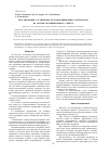 Научная статья на тему 'Регулирование растворимости композиционных материалов на основе поливинилового спирта'