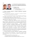Научная статья на тему 'Регулирование реактивной мощности ветроэлектростанций при подключении к энергосистеме Калининградской области'
