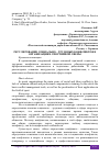 Научная статья на тему 'РЕГУЛИРОВАНИЕ СОЦИАЛЬНО - ТРУДОВЫХ КОНФЛИКТОВ В ОРГАНИЗАЦИЯХ СПОРТИВНОЙ СФЕРЫ'