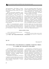Научная статья на тему 'Регулирование стратегического развития субъектов сервиса в условиях нестабильной экономки'