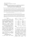 Научная статья на тему 'Регулирование структуры -Al2O3 и его каталитической активности в реакции скелетной изомеризации н-бутенов путем гидротермального модифицирования'