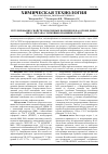 Научная статья на тему 'Регулирование свойств эпоксидных полимеров на основе дифенилолметана с помощью модификаторов'