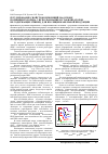 Научная статья на тему 'Регулирование свойств композиций на основе поливинилхлорида с использованием стабилизаторов, не содержащих свинец, для изоляции кабельной продукции'