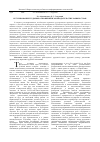 Научная статья на тему 'Регулирование трудовых отношений в законодательстве разных стран'