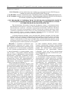 Научная статья на тему 'Регулирование устойчивости и структурно-реологических свойств суспендированных жидких комплексных удобрений на основе активированной фосфоритной муки'