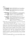 Научная статья на тему 'Регулирование ВЭД в Российской Федерации: структурирование системы'
