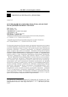Научная статья на тему 'Регулирование влагопрочности картона обработкой биомодифицированным глютеном'