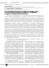 Научная статья на тему 'Регулирование водно-солевого режима почв на засоленных землях хозяйств «Туймекен» и «Дихан» Жамбылской области'