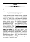 Научная статья на тему 'Регулирования активности ферментов'