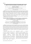 Научная статья на тему 'РЕГУЛИРОВАНИЯ ОЦЕНОЧНОЙ ДЕЯТЕЛЬНОСТИ В РОССИИ: СУЩНОСТЬ, ЦЕЛИ И ЗАДАЧИ НА СОВРЕМЕННОМ ЭТАПЕ'