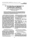 Научная статья на тему 'Регулируемый синтез макродиизоцианатов на основе олигобутадиендиола и несимметричного диизоцианата'