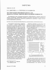 Научная статья на тему 'Регулируемый вибровозбудитель для низкочастотнб1х вибромашин большой мощности'