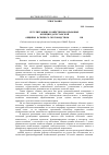 Научная статья на тему 'Регулирующие хозяйственно-правовые функции дагестанской общины (в связи со скотоводством). Xv11-xix вв'