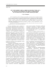 Научная статья на тему 'Регулирующие и фискальные возможности налога на имущество физических лиц в современной налоговой системе Российской Федерации'